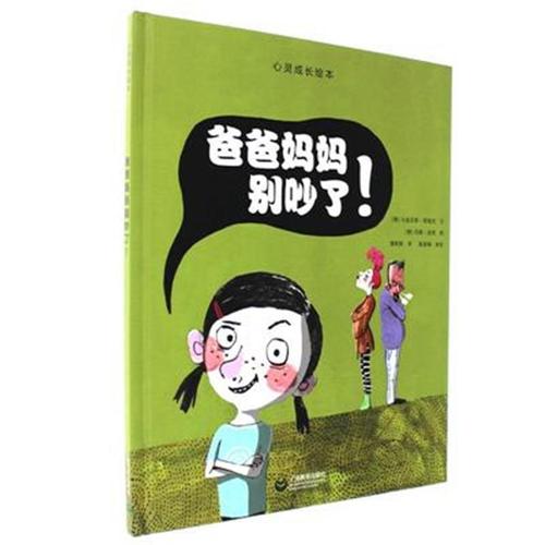 妈妈和爸爸不争吵_150字