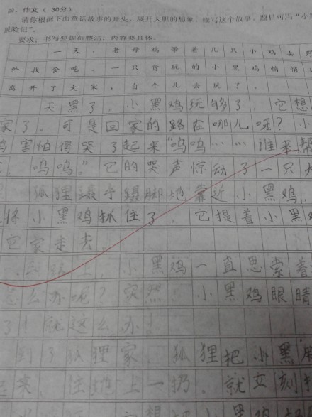 蚂蚁_300字
