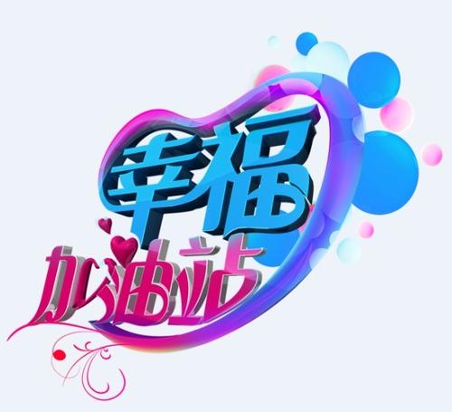 我周围的幸福_450字