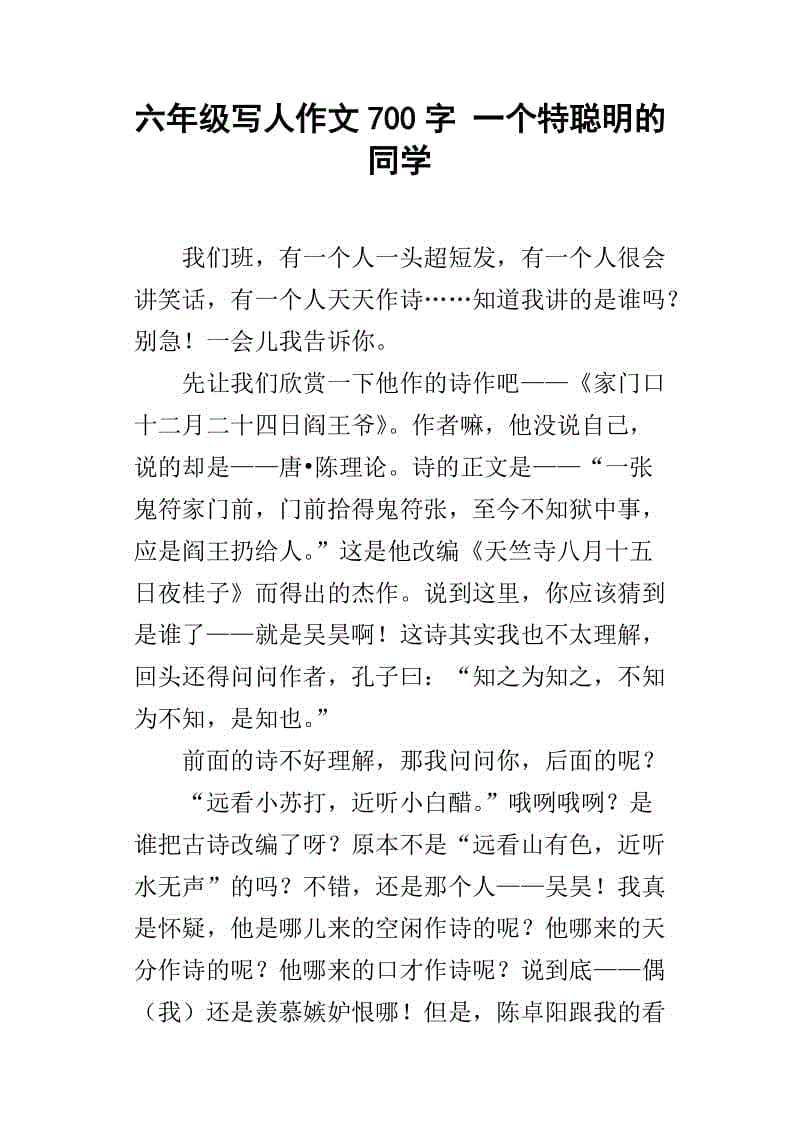 成熟（6）_700字