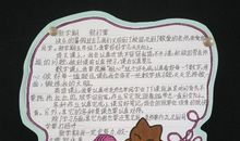 [2012暑期征文]开心的一天_550字