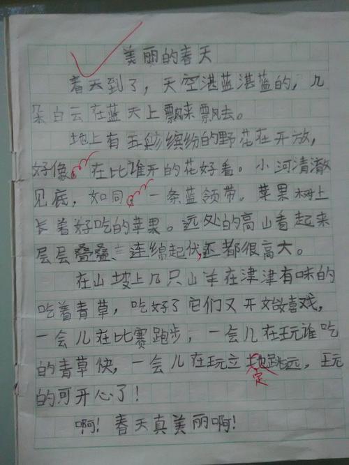 春天即将到来（参加成分点）_200字