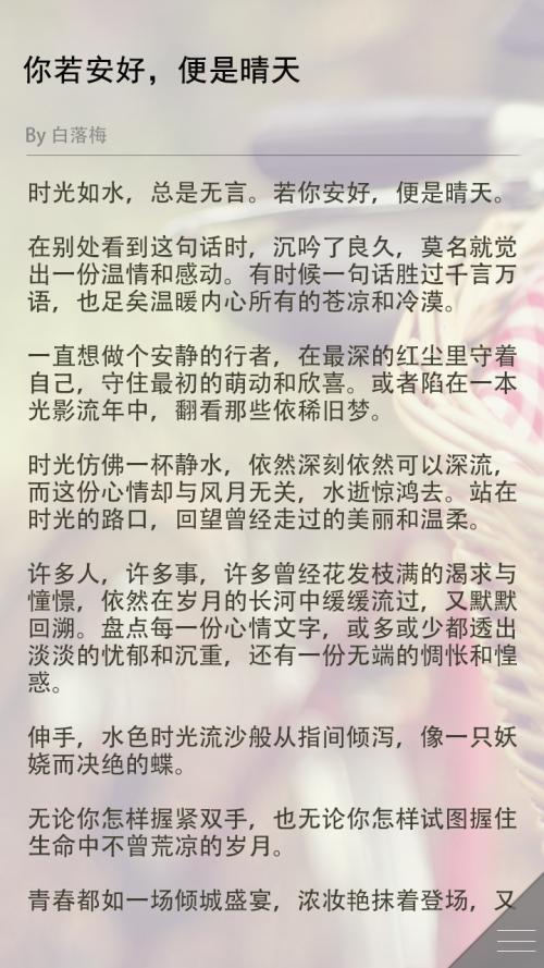 [2012年夏季论文]暑假用笔_400字