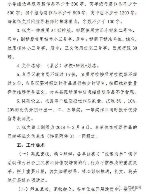 [2012年夏季论文]快乐旅行_1200字