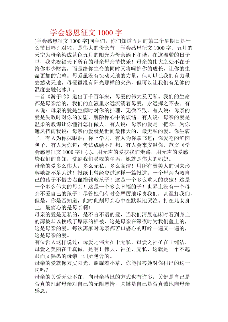 [2012年夏季论文]一个圆圈_1000字