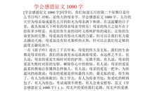 [2012暑期征文]一圈一圈_1000字