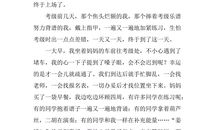 [2012暑期征文]暑假游记_900字