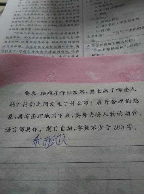 [2012年夏季论文]难忘的暑假生活_500字
