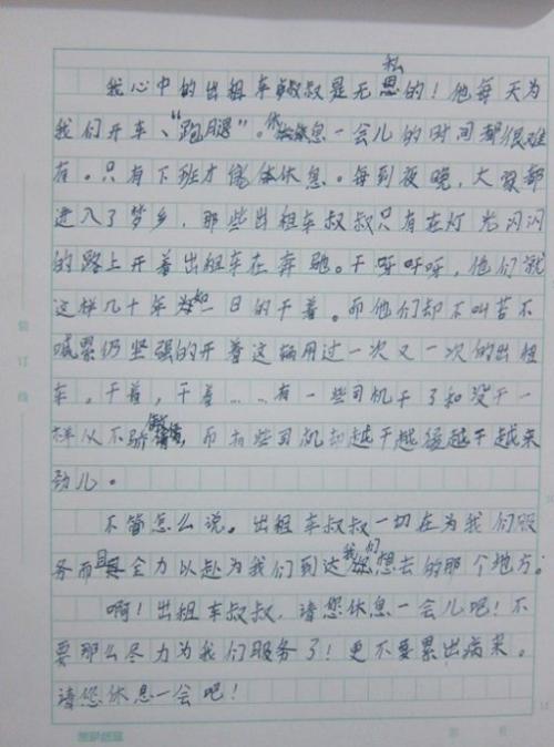 [2012年夏季论文]西部墨水，美丽_1200字