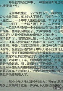 [2012年夏季论文]这件事真的让我感动_500字