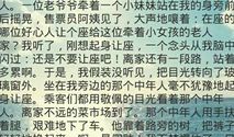 [2012暑期征文]这件事真让我感动_500字