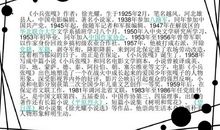 《小兵张嘎》的梗概范文_600字