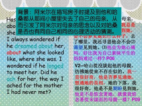 [2012年夏季论文]“追逐人”阅读后阅读_2000字后