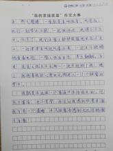 [2013年夏季论文]乘坐汽车·情绪_700字