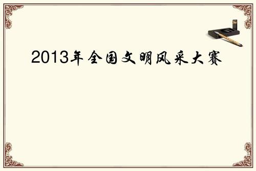 [2013年夏季论文]大法山Tour_300字