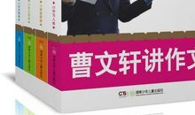 精挑细选作文素材 注重日常积累