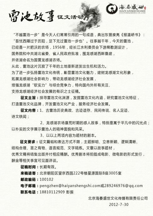 [2012年夏季论文]书墨水氤氲。Wen Weifu粉尘_1500字