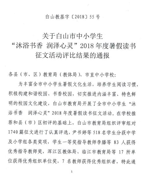 [2013暑期征文]暑假生活_650字