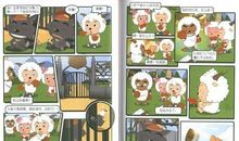 《喜羊羊与灰太狼》读后感_550字