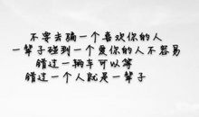 [2013暑期征文]感恩——读《爱我的人和我爱的人》有感_550字