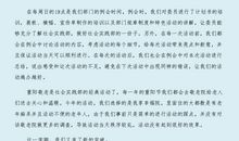 [2013暑假征文]可爱的金甲虫_350字