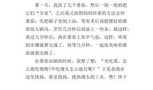 小小男儿泪_500字