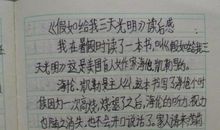我想……_200字