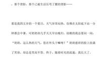 [2012暑期征文]花_400字