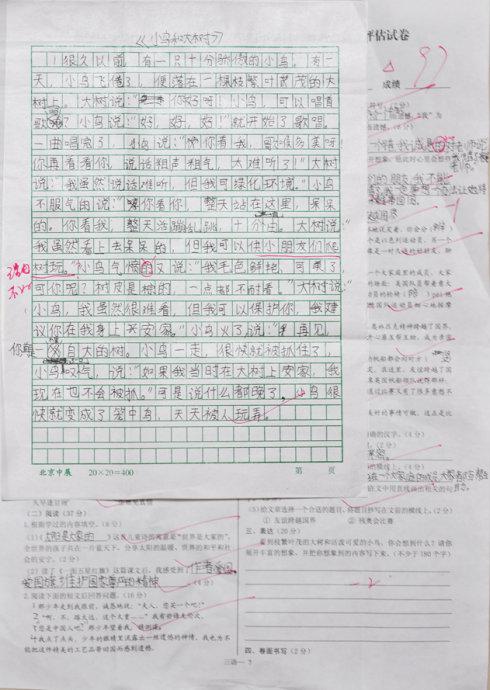 老师，你真的像_100字