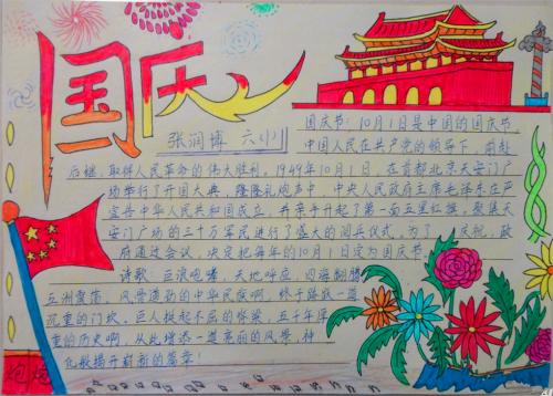 [2012年夏季论文]暑假生活我爱你_550字