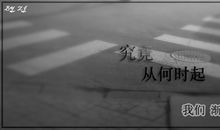 也许我们的未来变成一场梦_500字