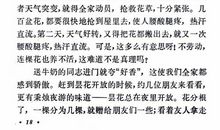 [2013暑期征文]暑期读后感_400字