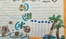 [2012暑期征文]暑假的一天之我和我的朋友_250字