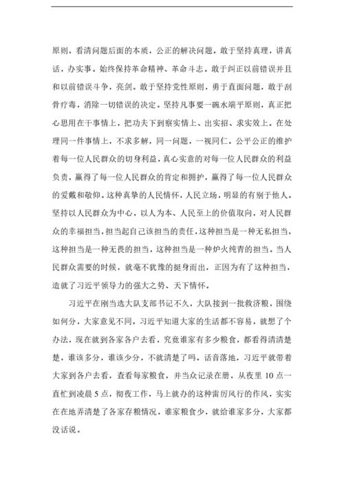 [2012年夏季论文]阅读_750字后“狼路”