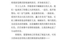 [2013暑期征文]暑假游记_500字