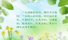 一句贴心的话_350字