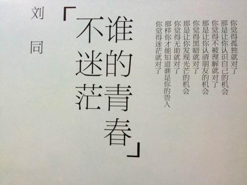 我知道我是一个困惑的孩子_50字