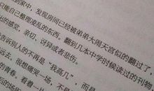 明媚的忧伤_2000字