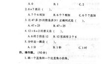 [2012暑期征文]暑假二三事_750字