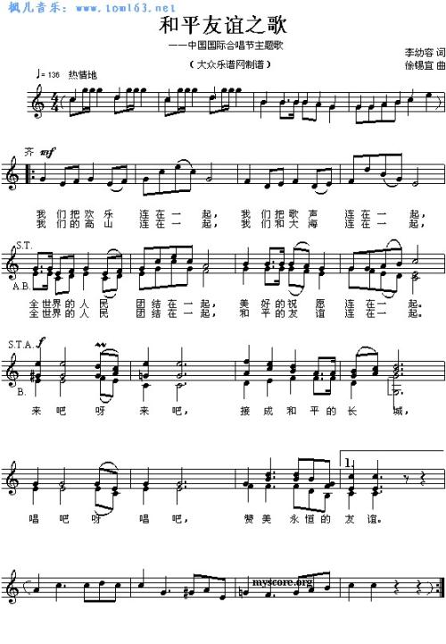 和平的歌曲_150字