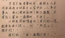 [2012暑期征文]我的暑假生活_1000字