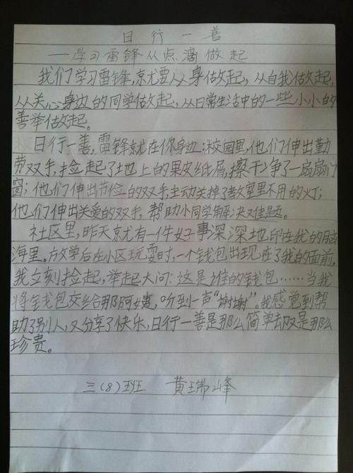 [2012年夏季论文]乐趣“天芳树”_600字