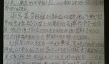 [2012暑期征文]好玩的“天浪淘园”_600字