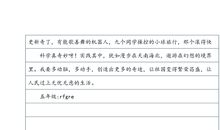 一只顽强的小蚂蚁_650字