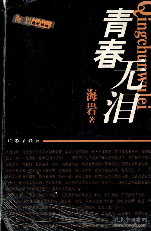 无紫色的泪水_1000字