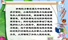 理想的力量_650字