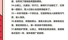 作文素材积累的方法与思路