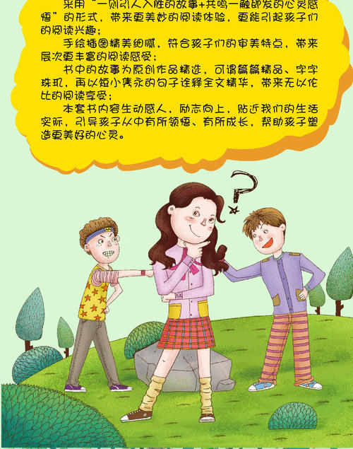 我很自信，我是最好的_500字