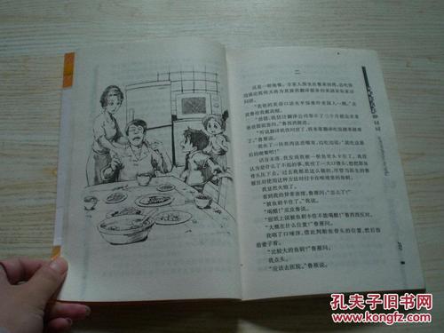 [2012年夏季论文]阅读“Pip Pilu和Red Peach旧K”_500字