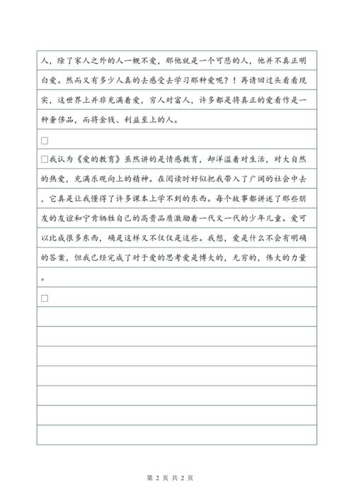 [2012年夏季论文]阅读“弗兰克沃尔夫学校生活”的感觉_350字